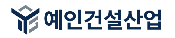 예인건설산업 로고